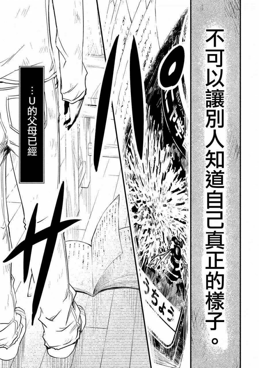 第22话 第18页