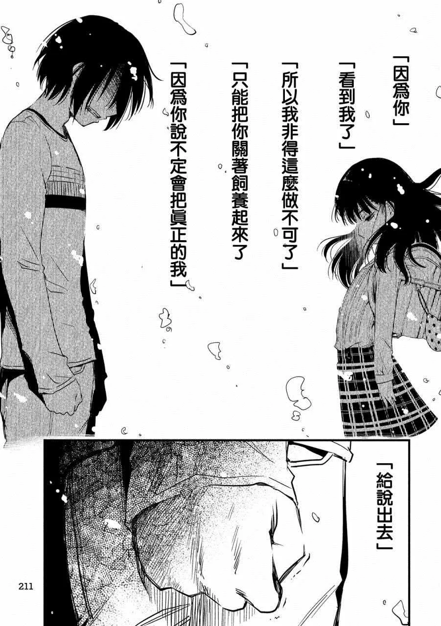 第22话 第20页