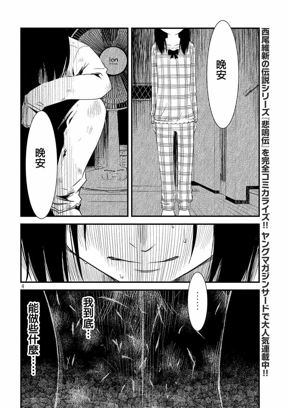 第21话 第4页