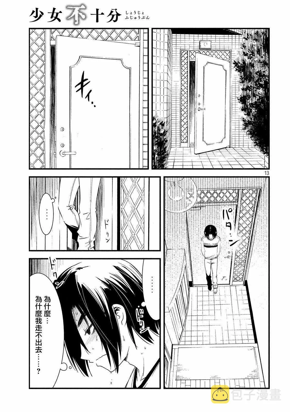 第21话 第13页