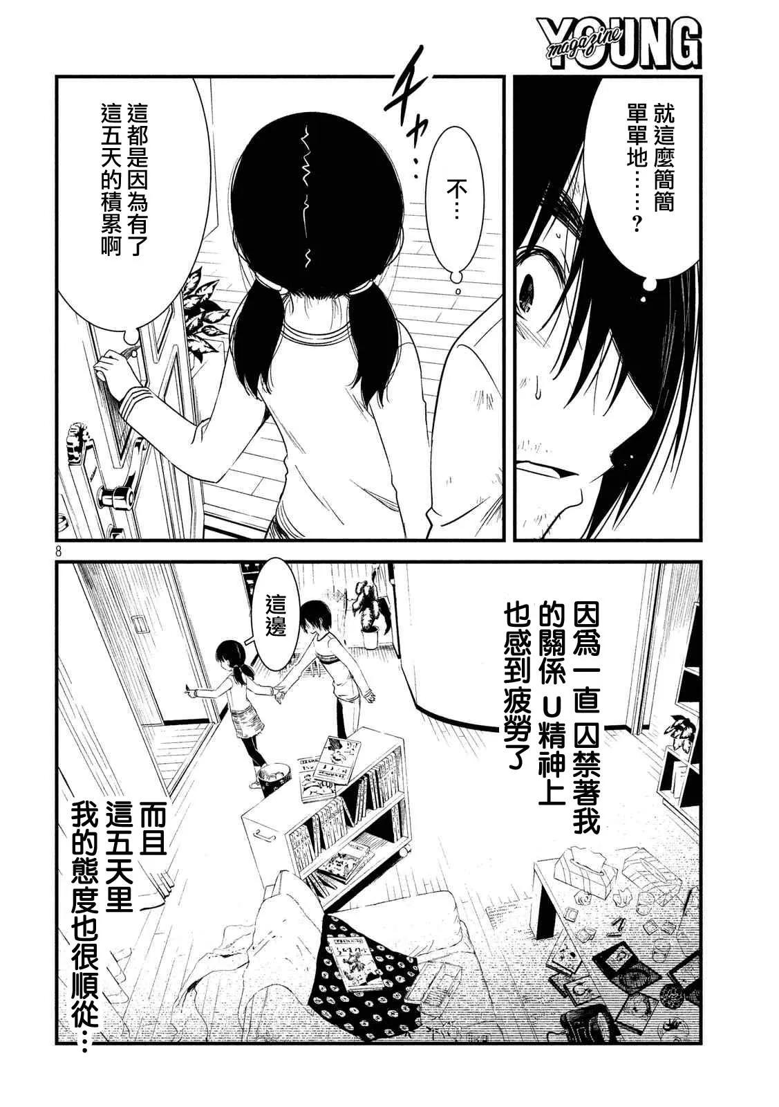 第19话 第7页