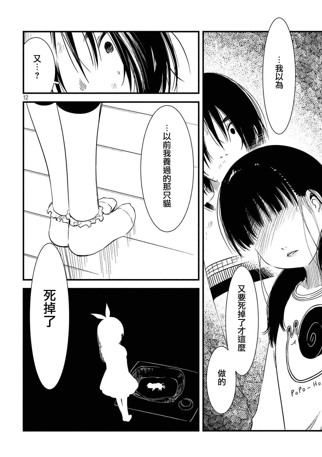 第19话 第11页