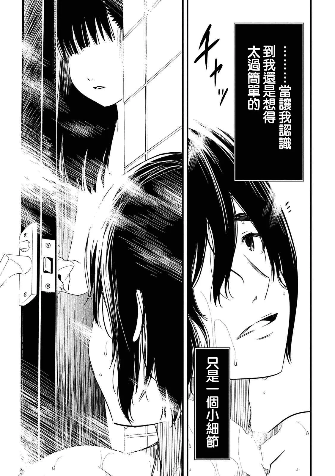 第19话 第18页