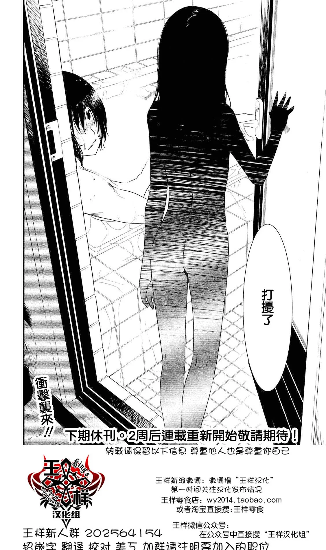 第19话 第19页