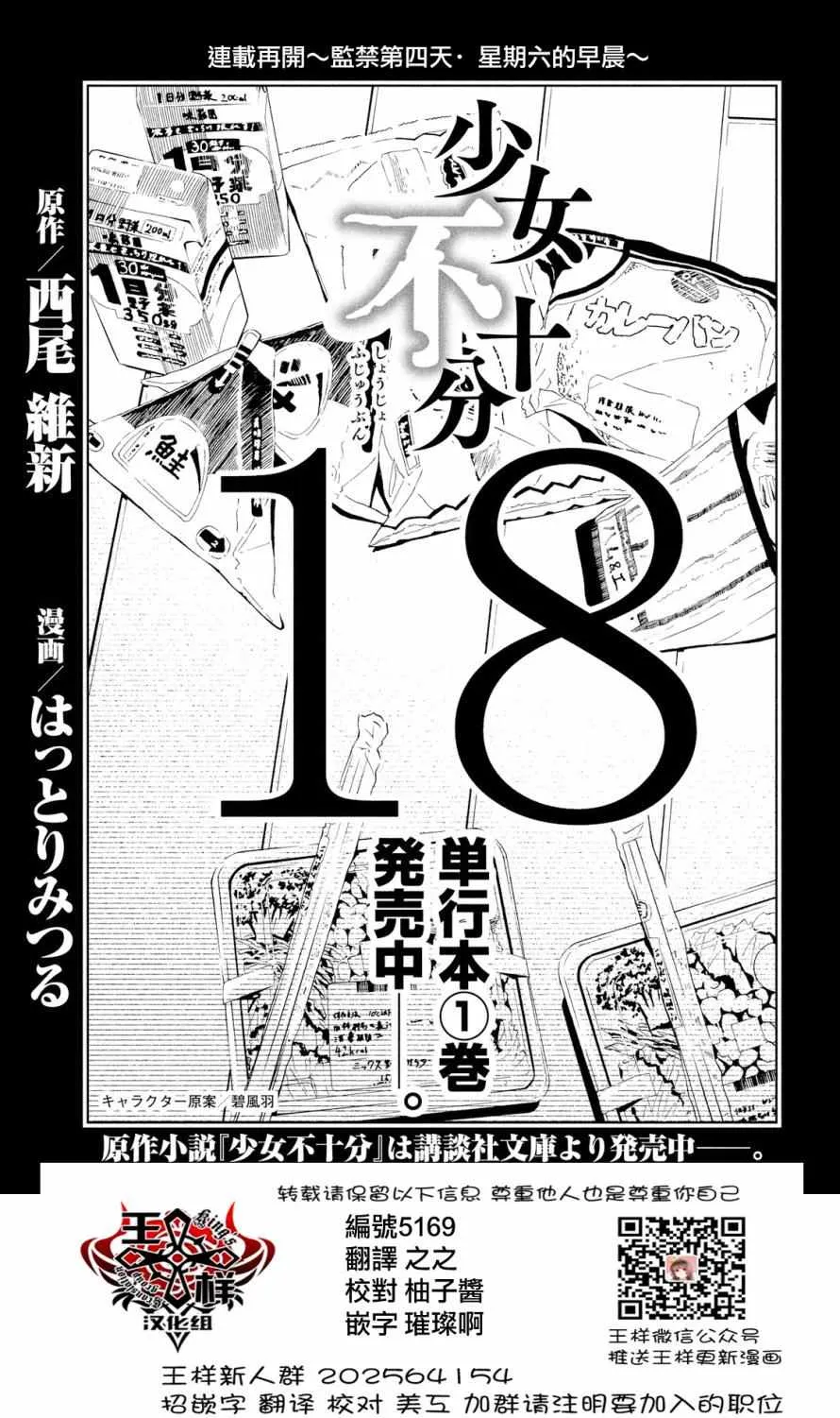 第18话 第1页