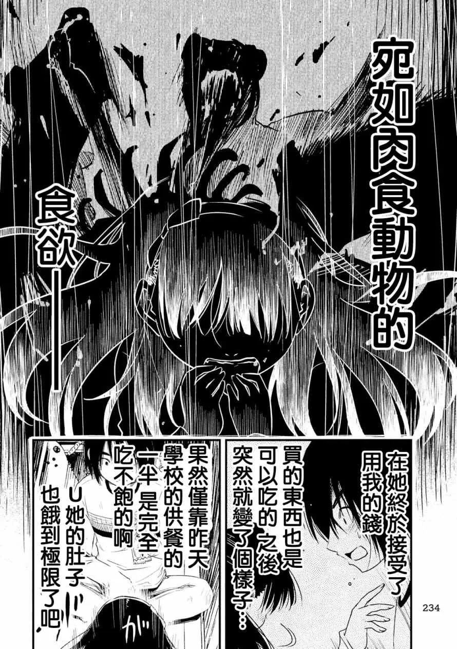 第18话 第4页
