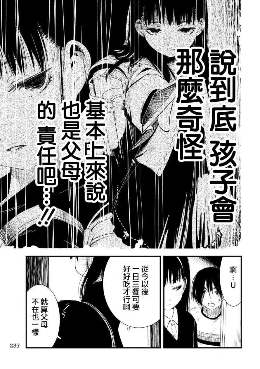 第18话 第7页