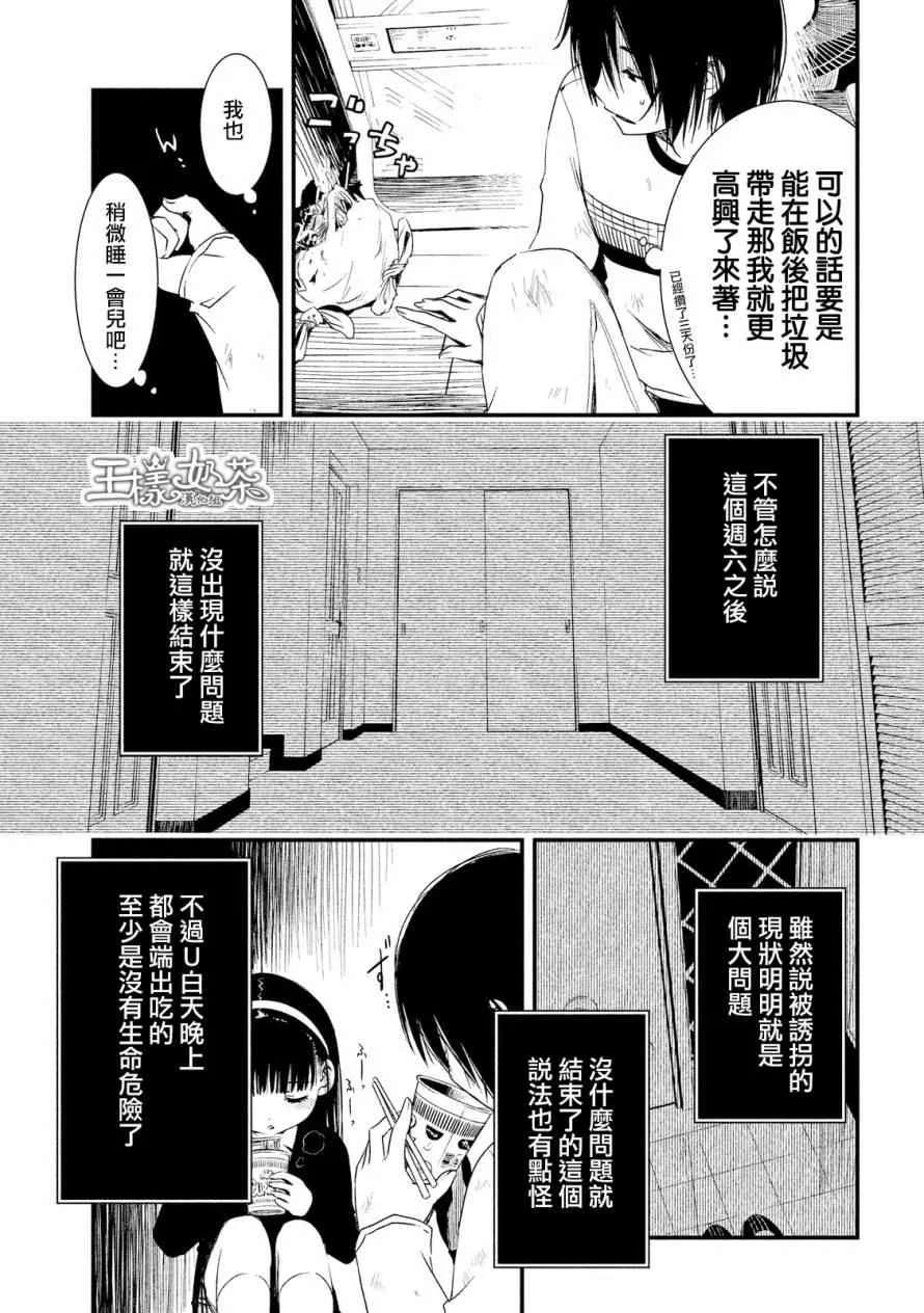 第18话 第11页