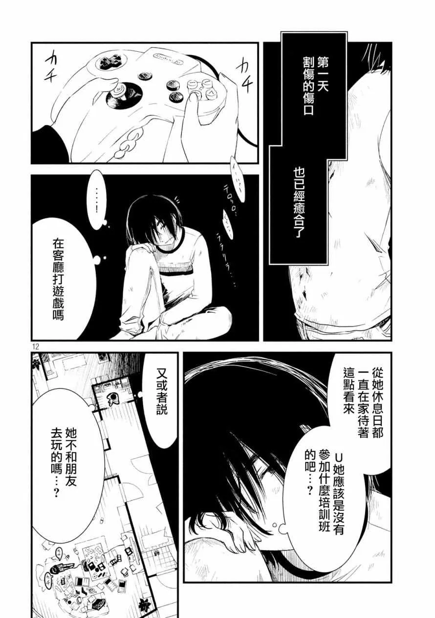 第18话 第12页