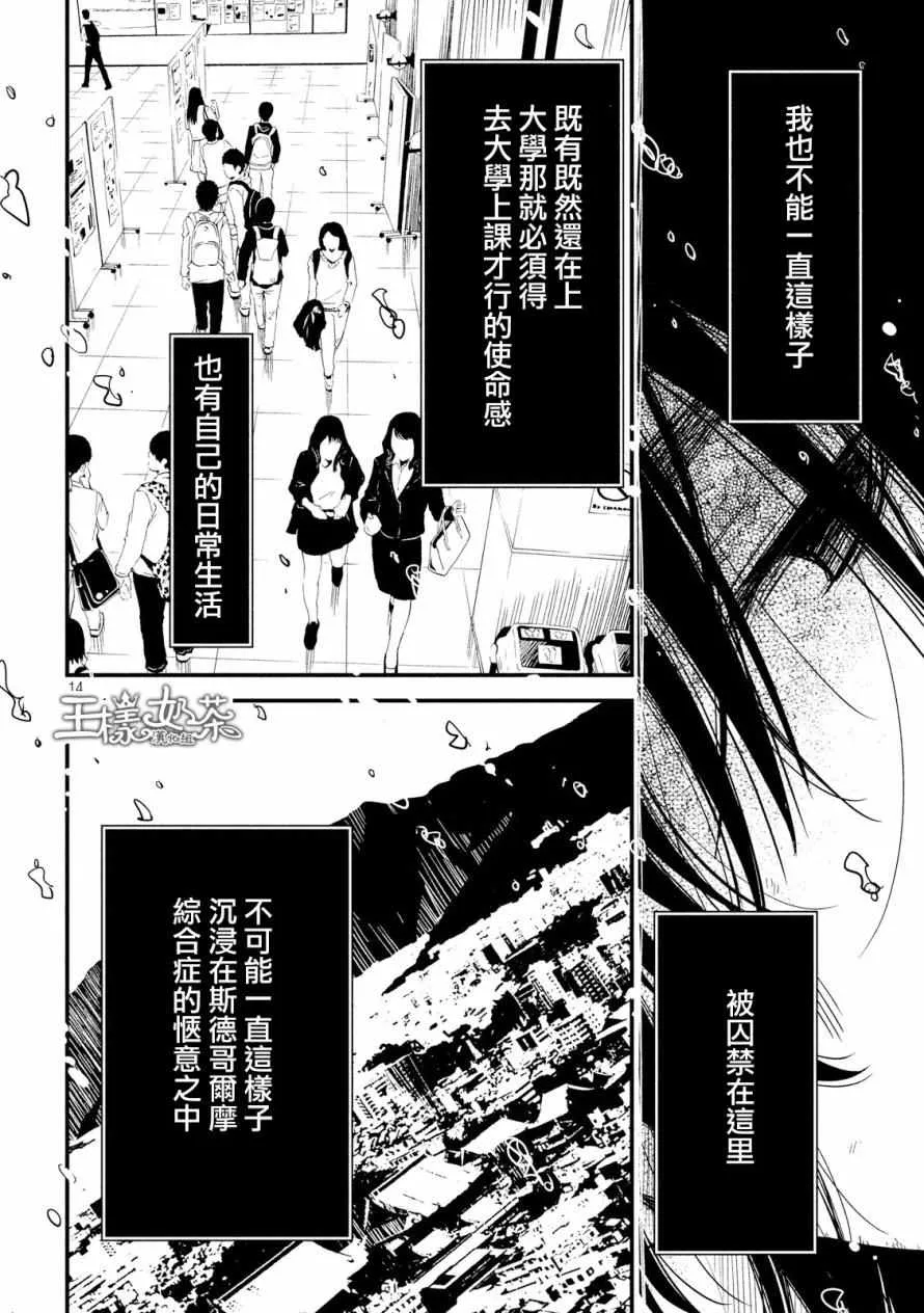 第18话 第14页
