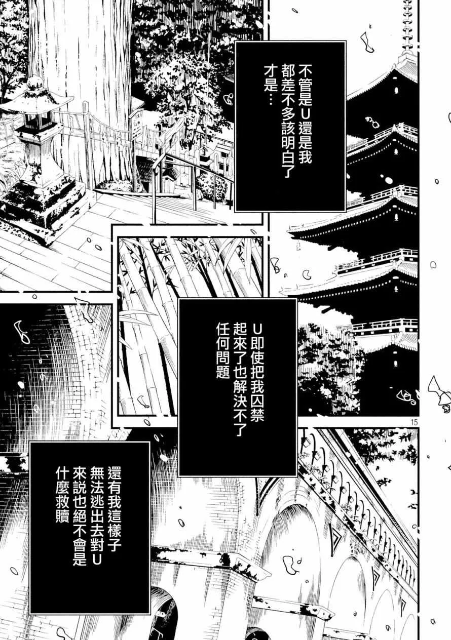 第18话 第15页