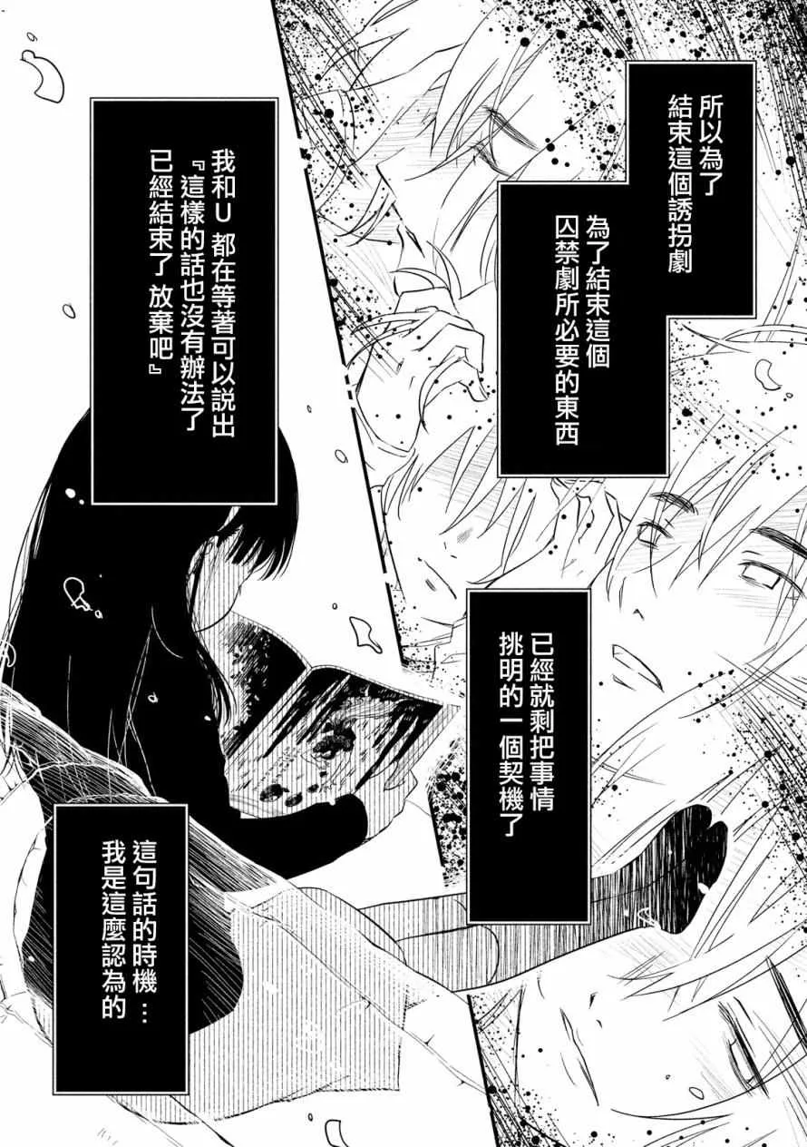 第18话 第16页