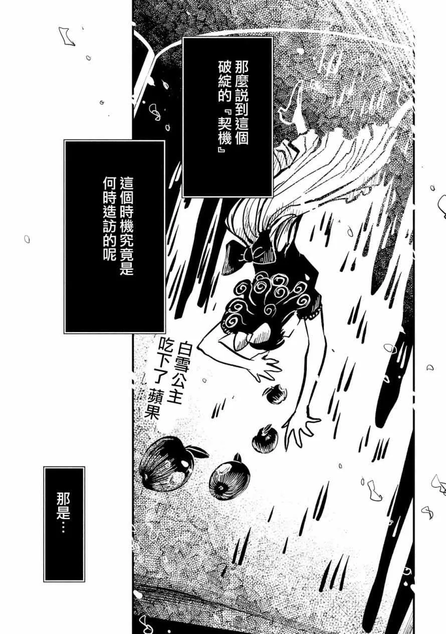 第18话 第17页