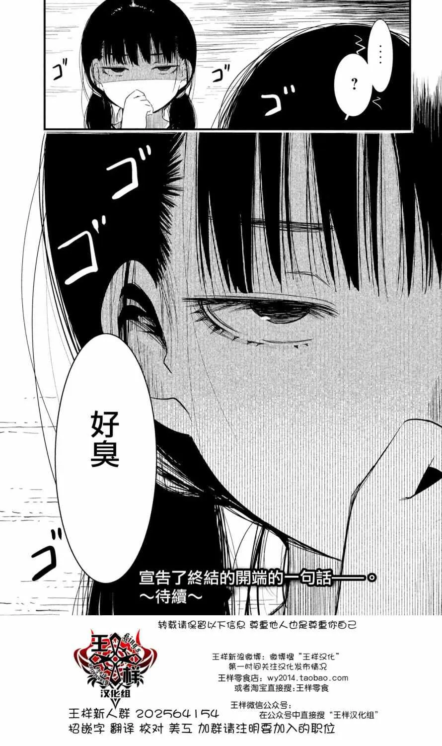 第18话 第19页