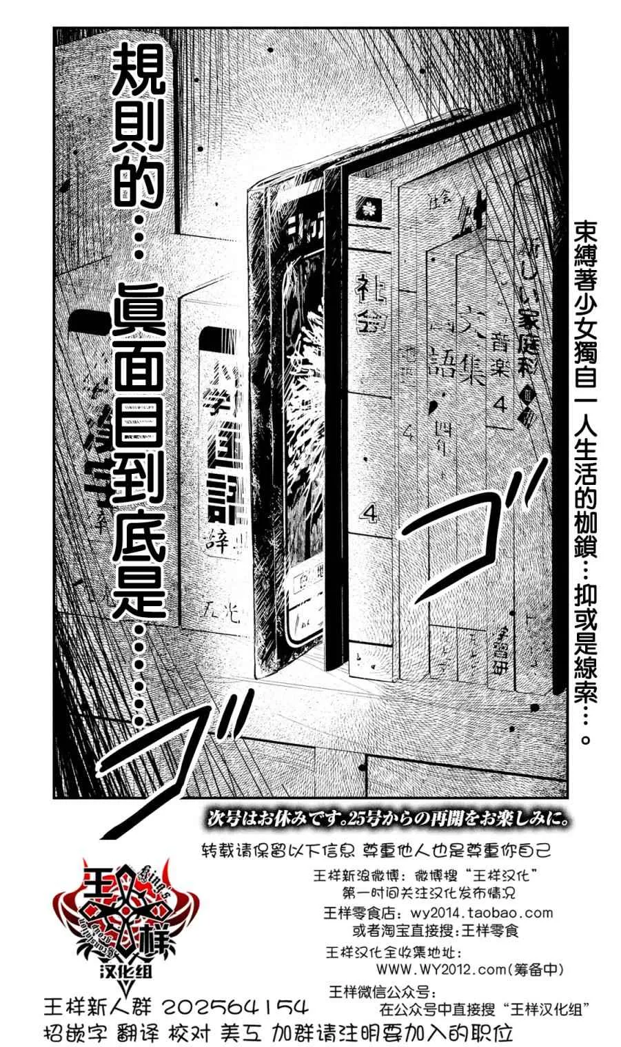 第17话 第23页