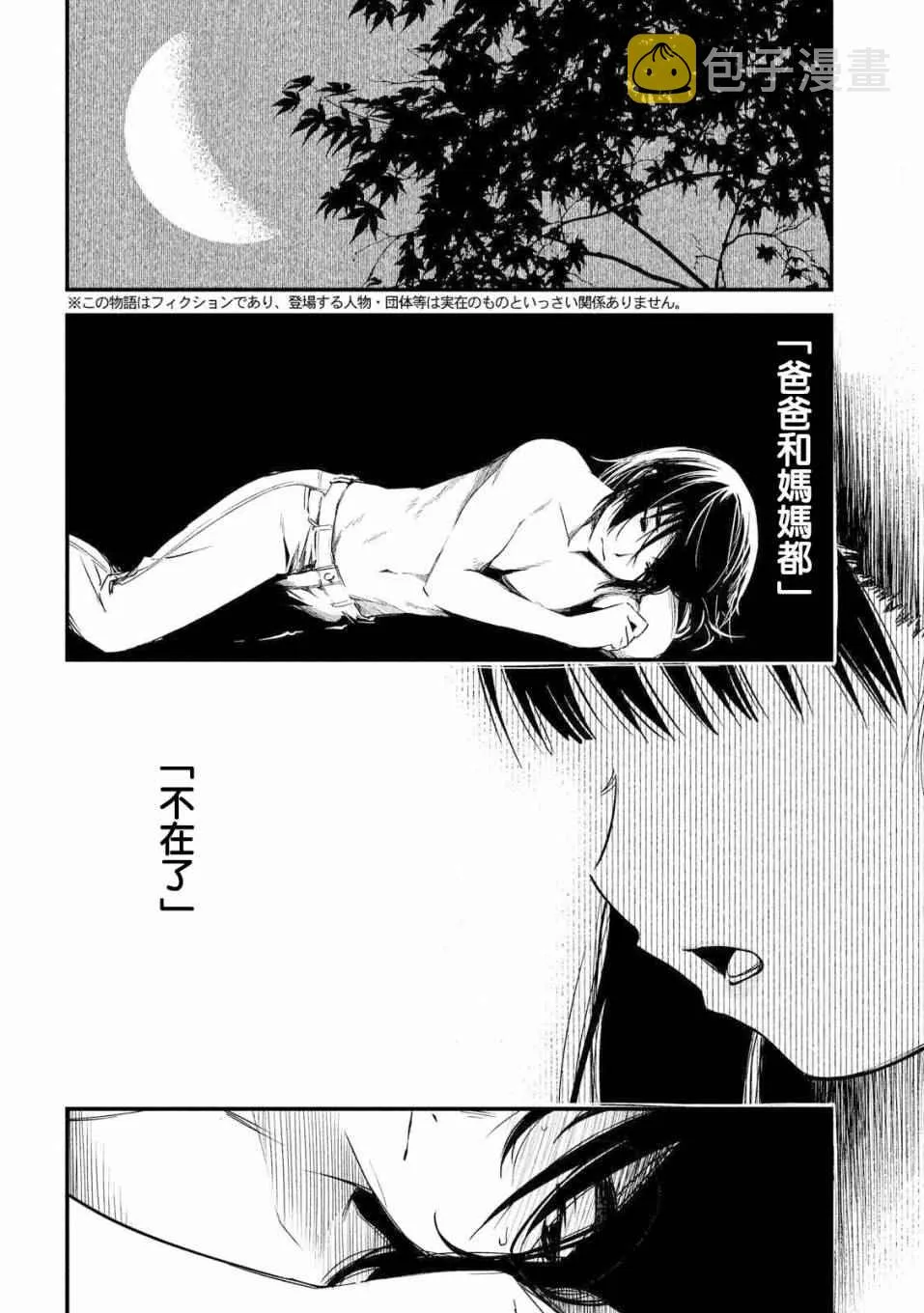 第16话 第2页