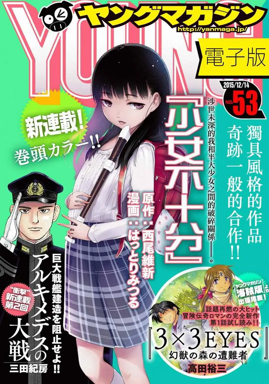 第1话 第1页