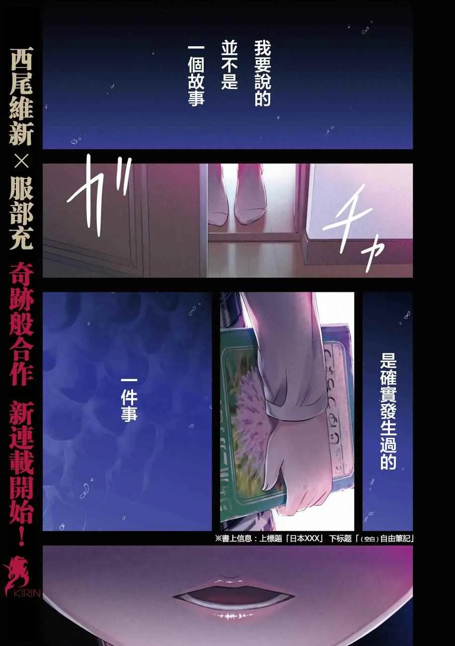 第1话 第2页