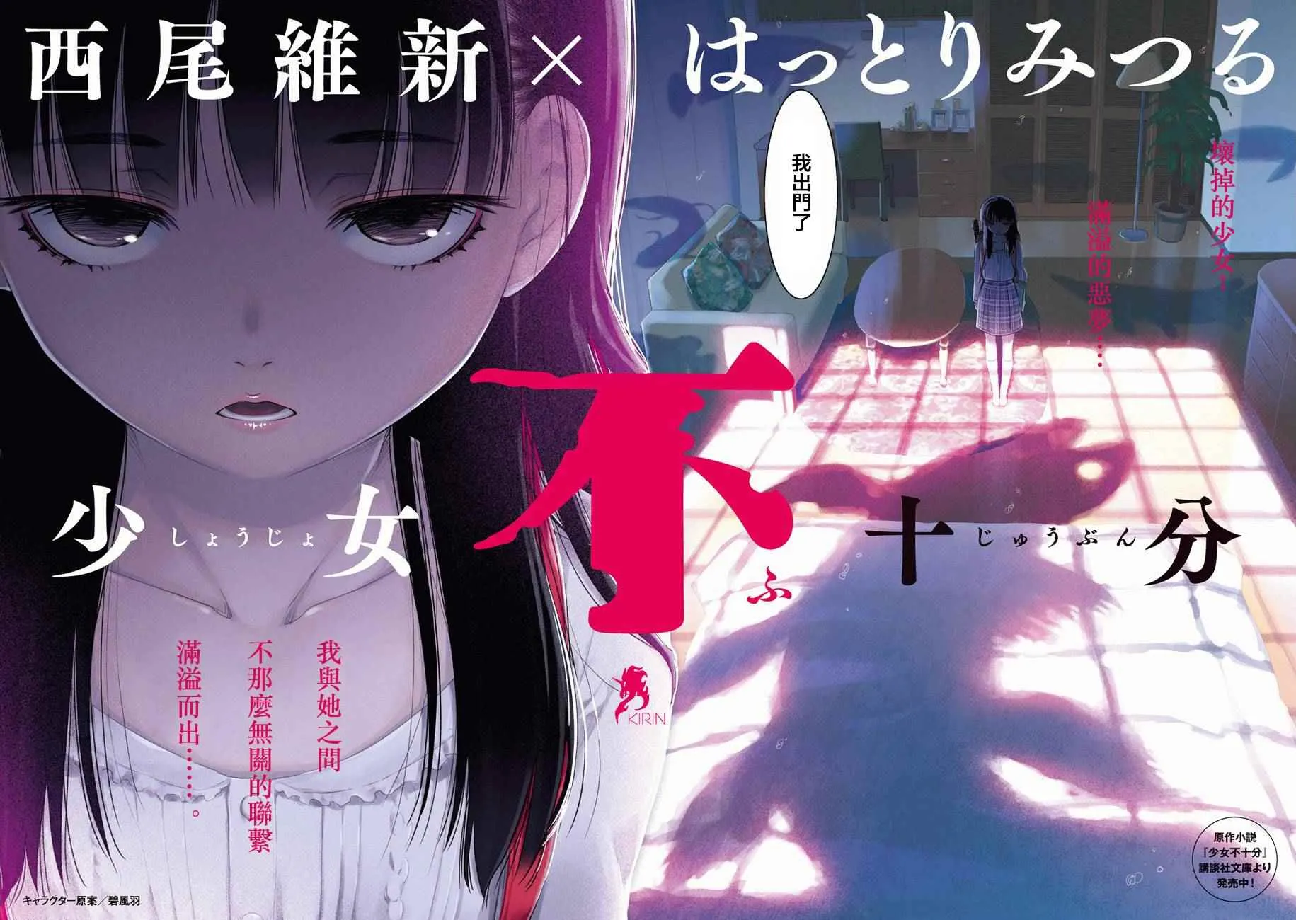 第1话 第3页