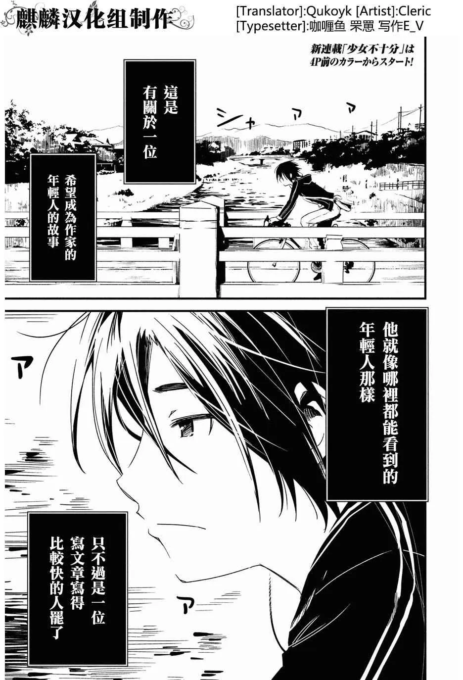 第1话 第5页