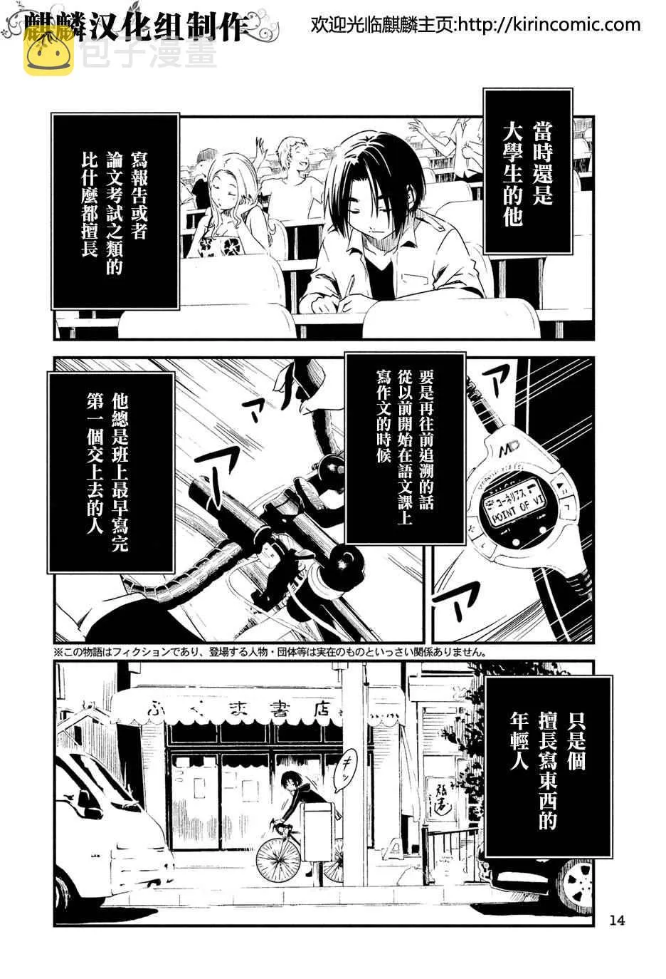 第1话 第6页