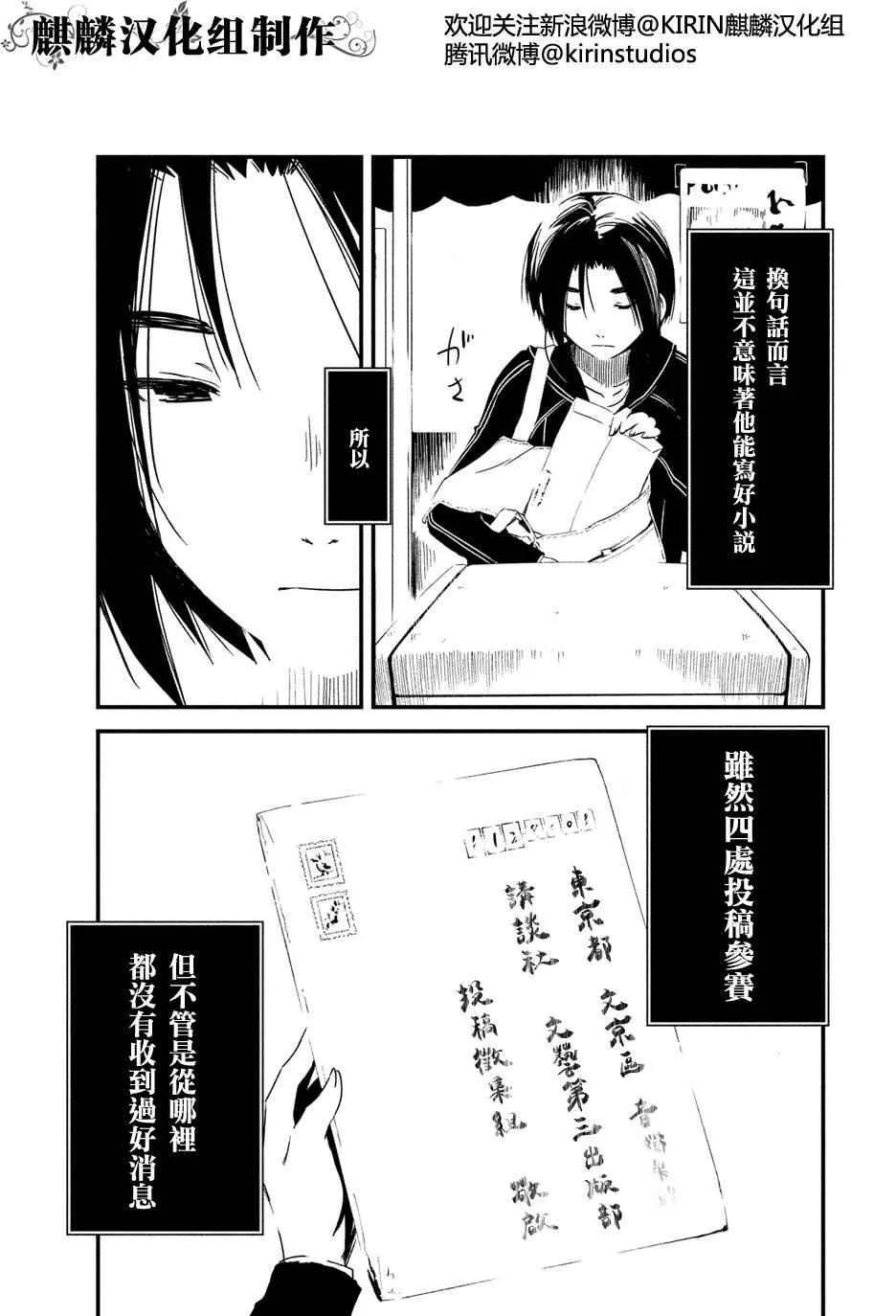 第1话 第7页