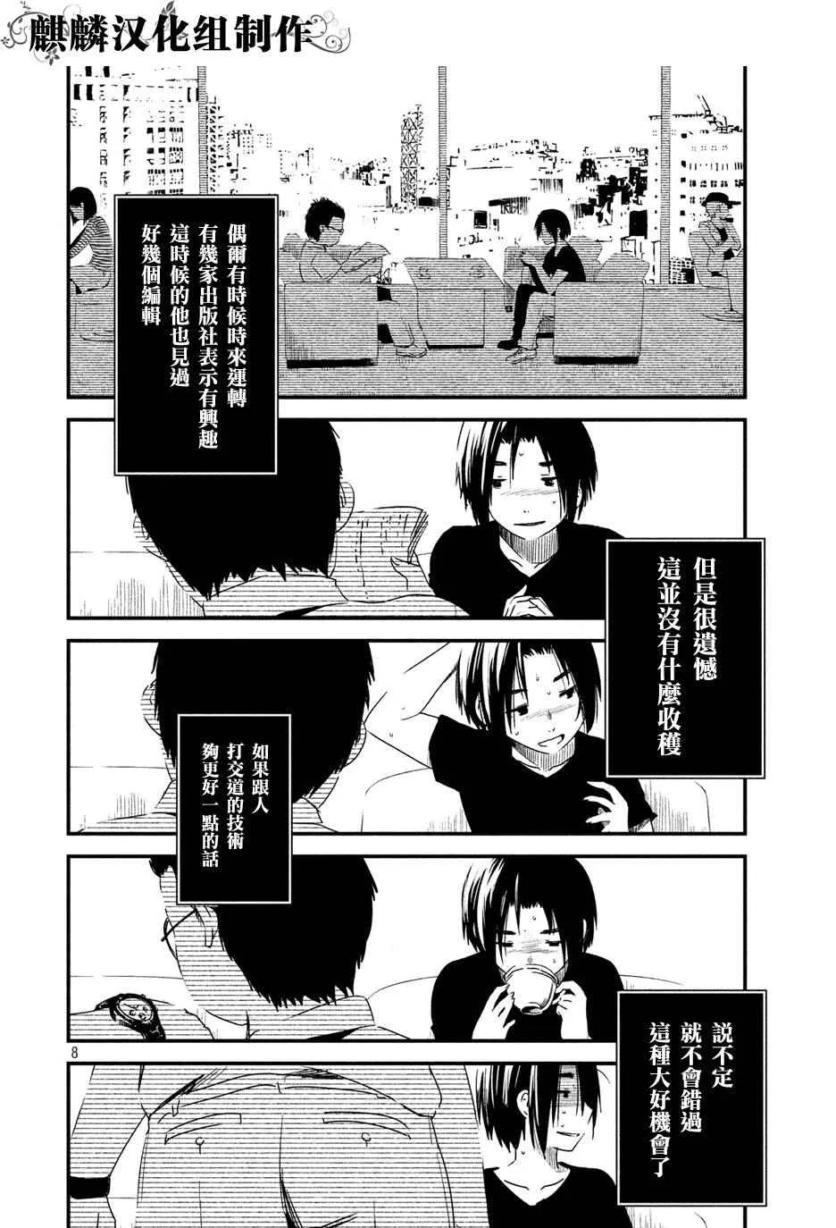 第1话 第8页