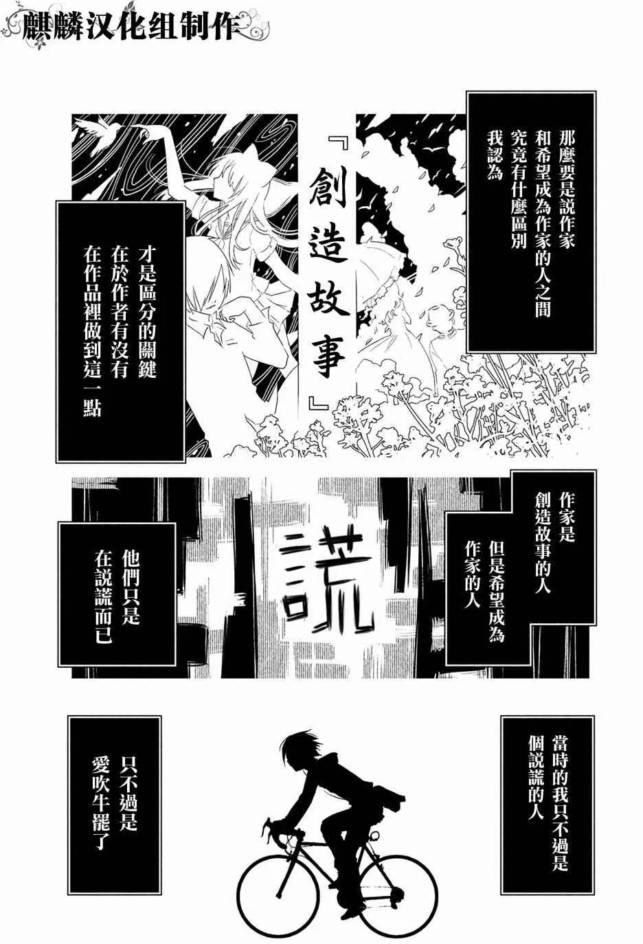 第1话 第11页