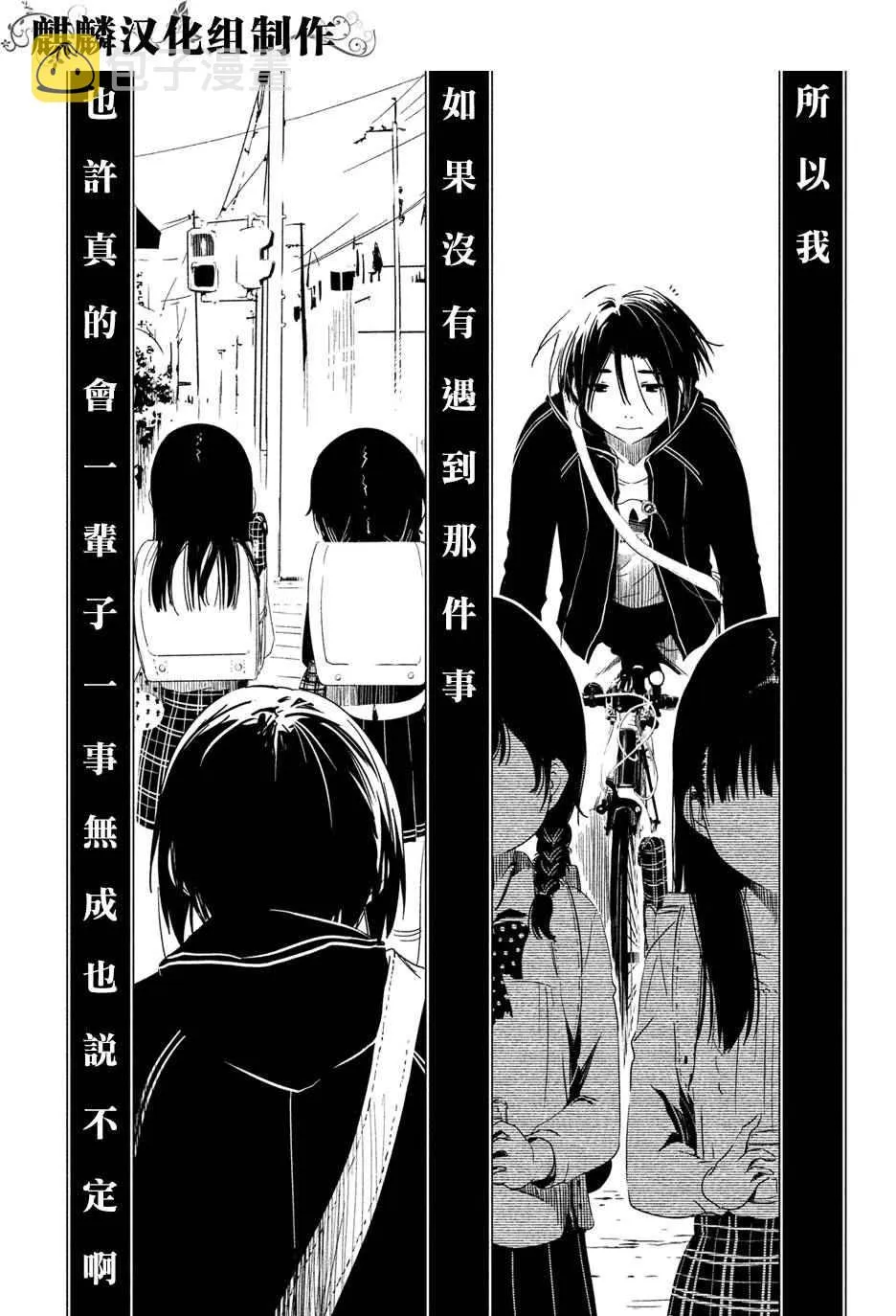 第1话 第12页