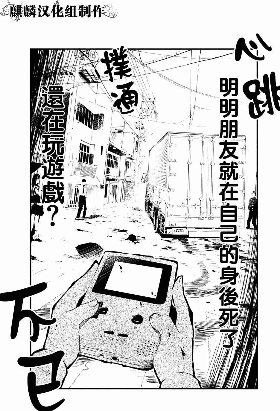 第1话 第20页