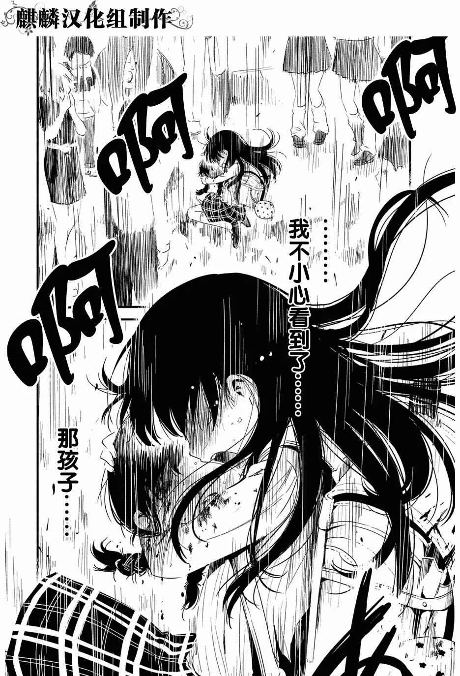 第1话 第23页