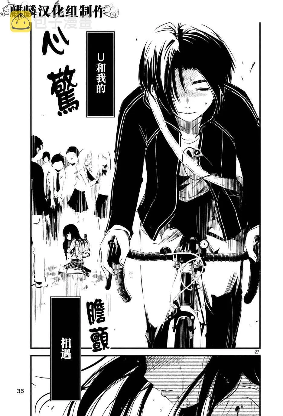 第1话 第26页