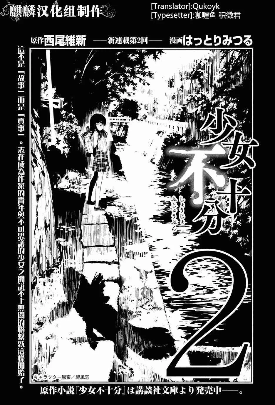 第2话 第1页
