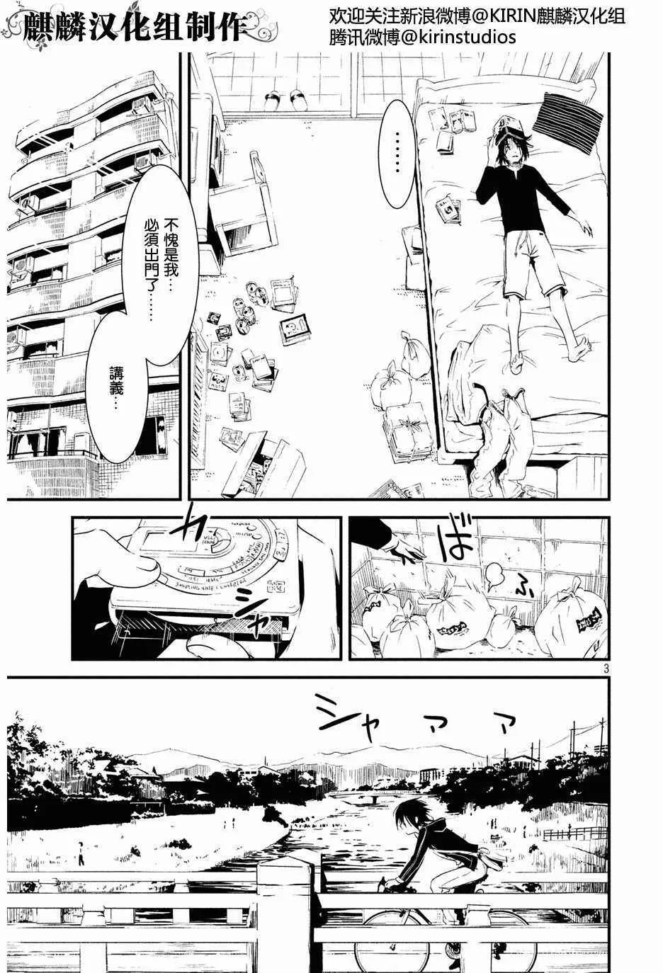 第2话 第3页