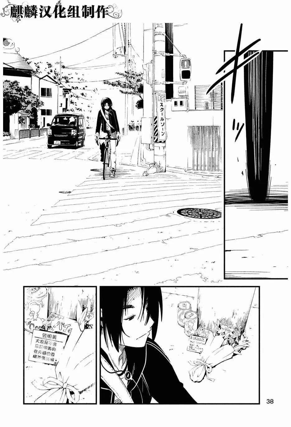 第2话 第4页
