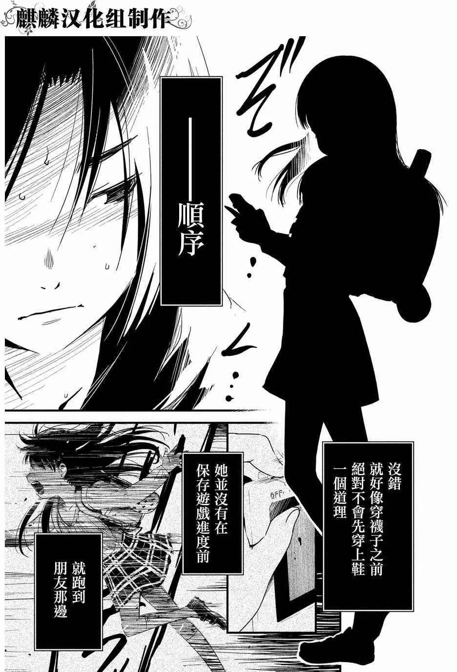 第2话 第5页