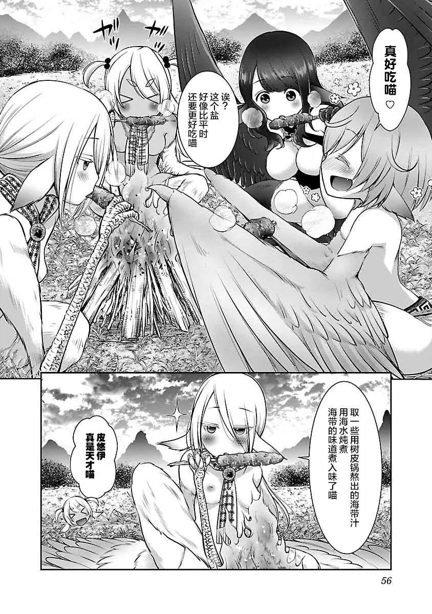 2话 第20页