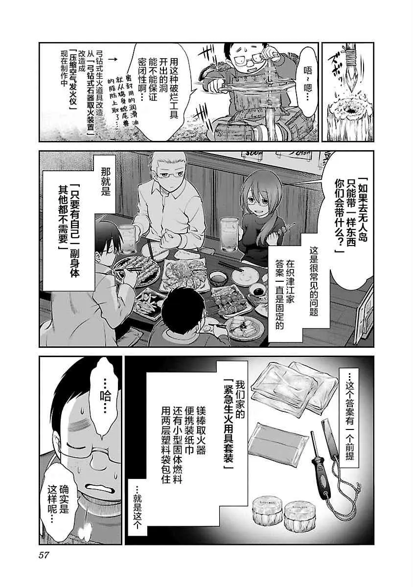2话 第21页