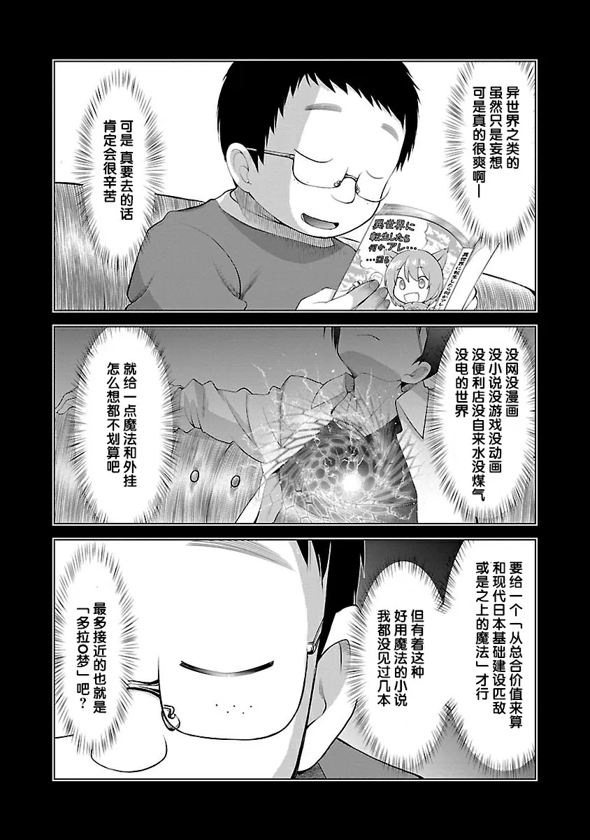 第1话 第12页