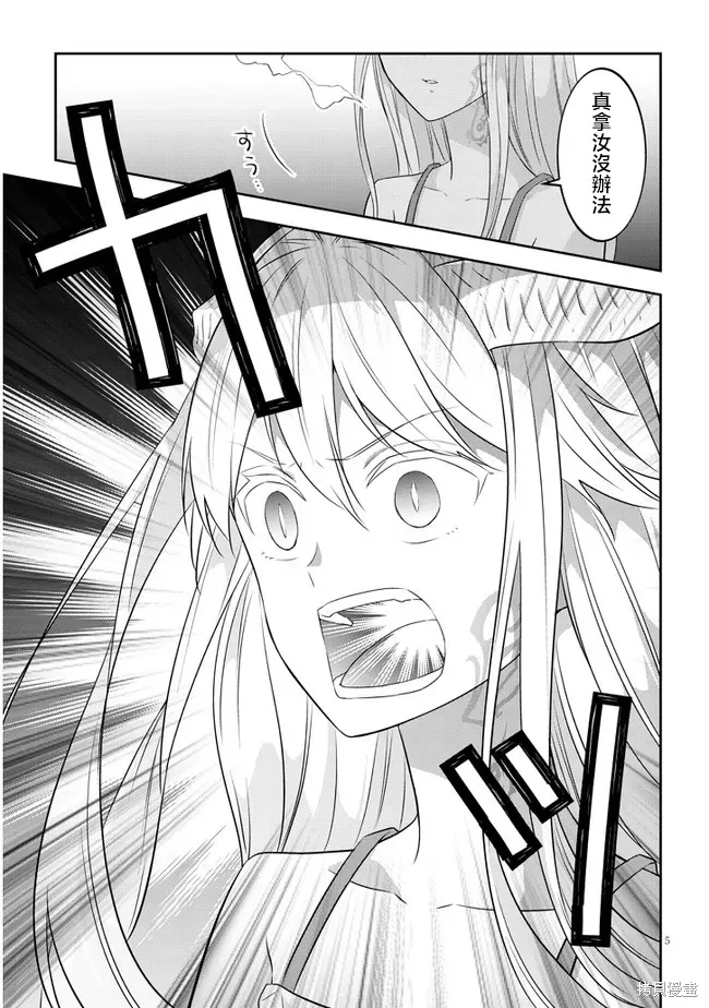 第44话 第5页