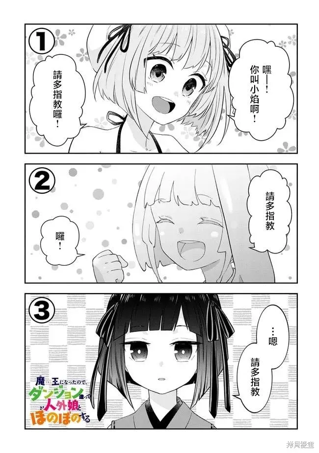 第42话 第1页