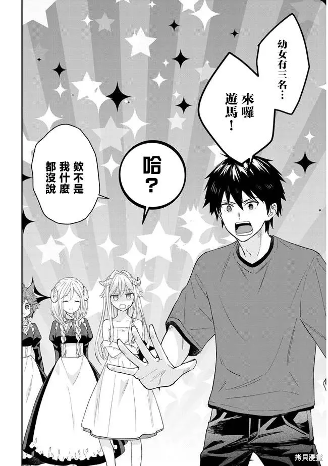 第42话 第2页