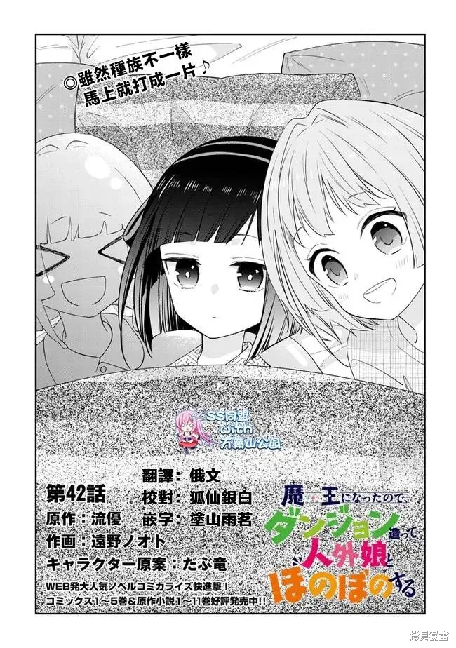 第42话 第3页