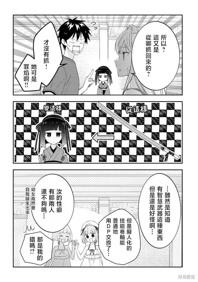 第42话 第4页