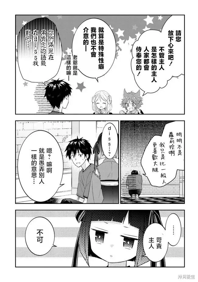 第42话 第5页