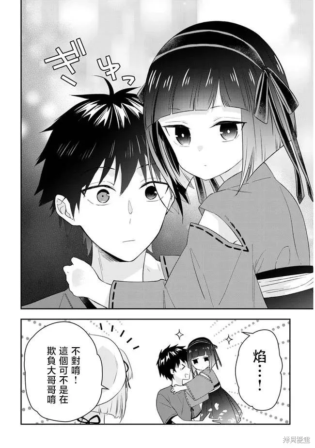 第42话 第6页