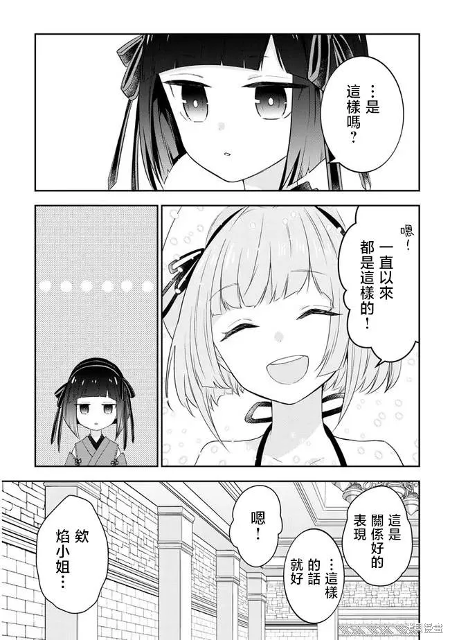 第42话 第7页