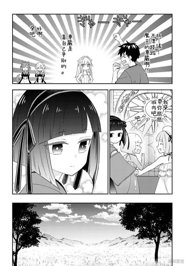 第42话 第8页