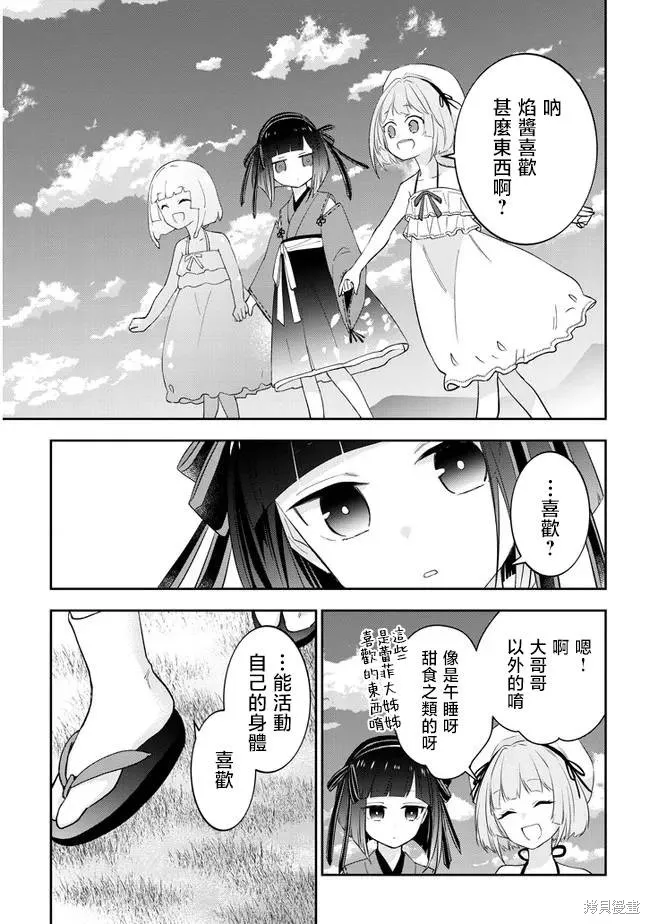 第42话 第9页