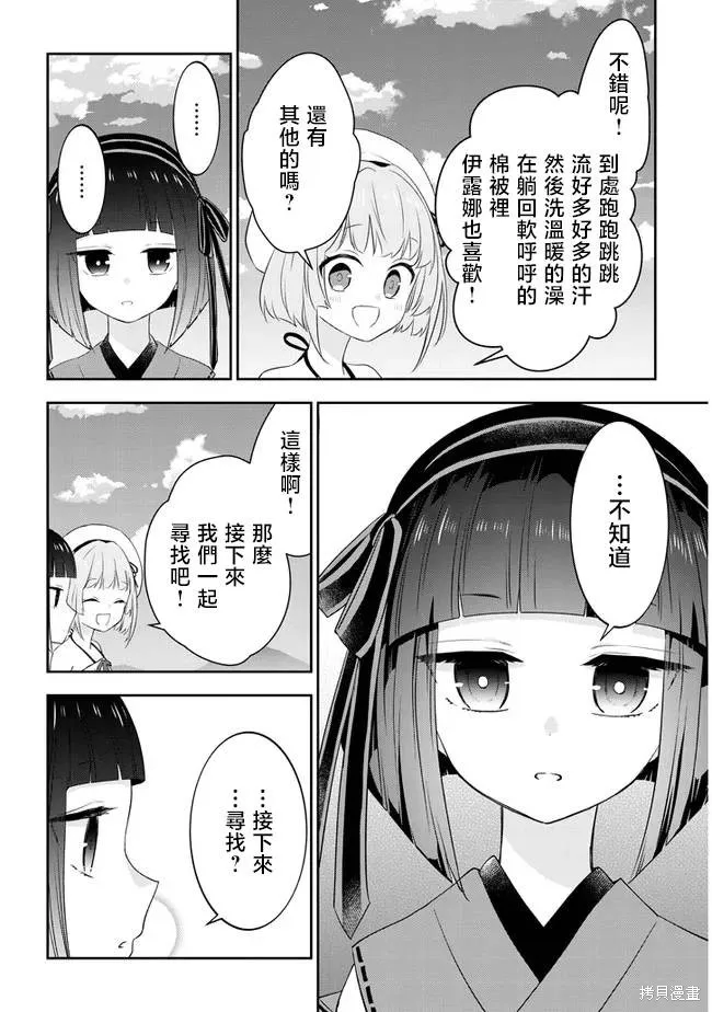 第42话 第10页